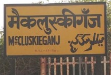 mcluskiegunj_2