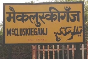 mcluskiegunj_2